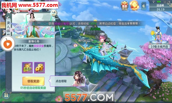 风云九州官方版截图2