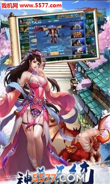 问情仙剑官方版截图2