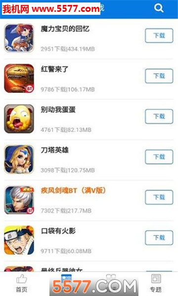 乐鸡手游BOX安卓版截图2