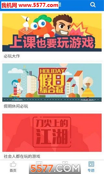 乐鸡手游BOX安卓版截图1