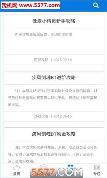 乐鸡手游BOX安卓版截图0