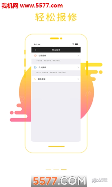 奥悦家安卓版截图0