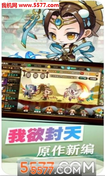 九州伏魔录官方版截图1