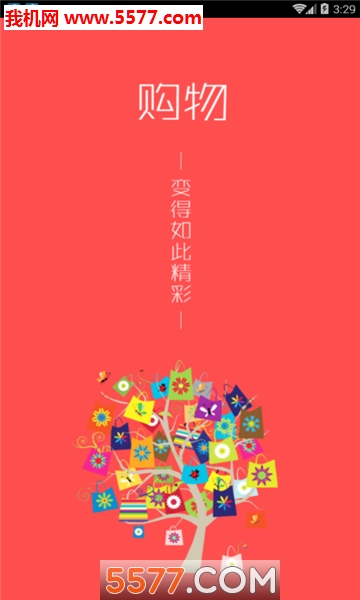 �������̳ǹٷ����ͼ2