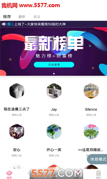 羞涩恋爱软件截图0