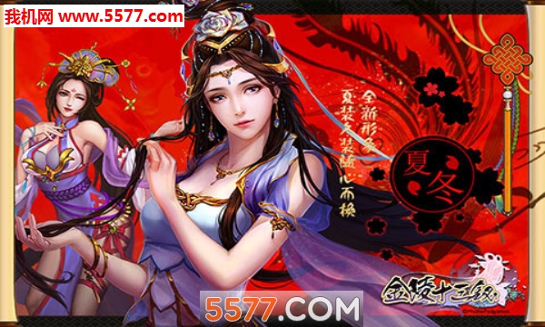 金陵十三钗安卓版截图0