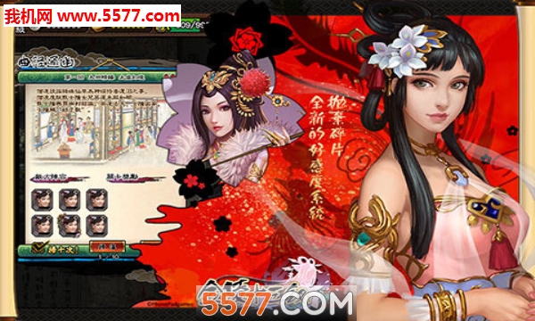 金陵十三钗安卓版截图3