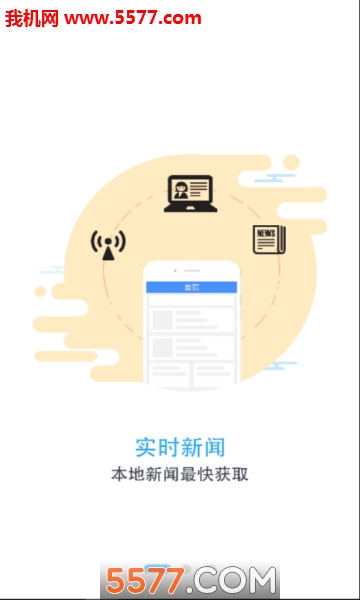 石台看点官方版截图1