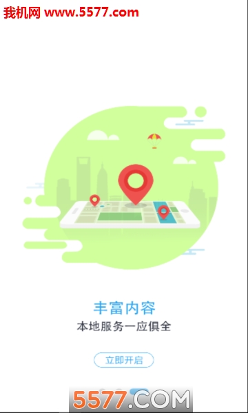 石台看点官方版截图2