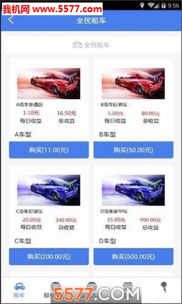 ȫ���⳵��׿��