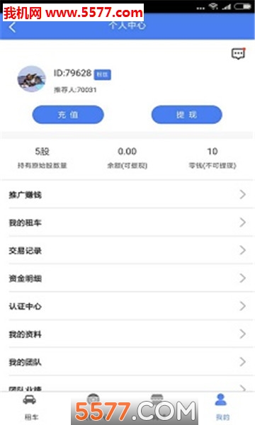 ȫ���⳵��׿���ͼ2