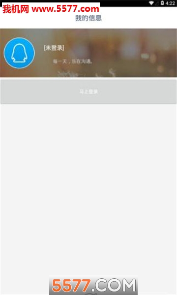 乐赞乐园软件截图2