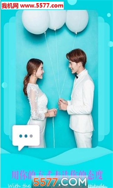 被窝热聊软件截图0