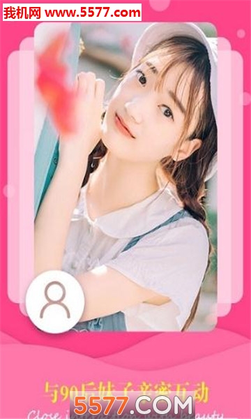 被窝热聊软件截图3