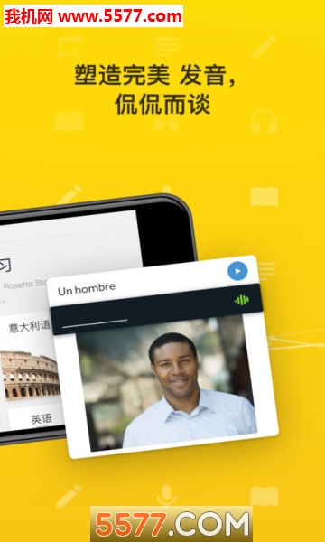 Rosetta Stone��׿���ͼ1