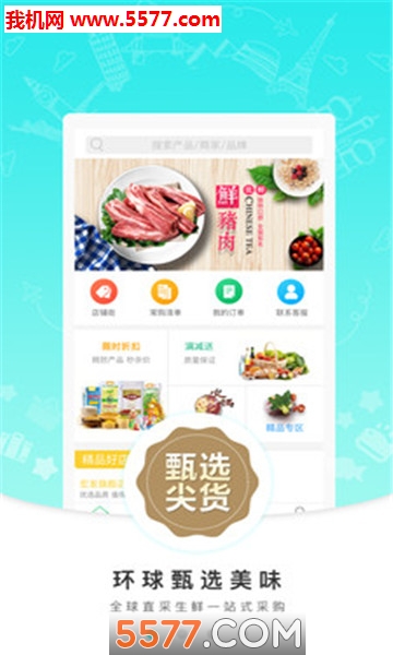 �ڳ��̳ǽ�ͼ2