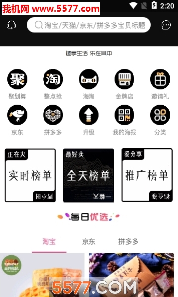 Ȥ�氲׿���ͼ0