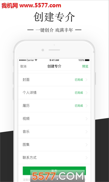 艺视介安卓版截图3