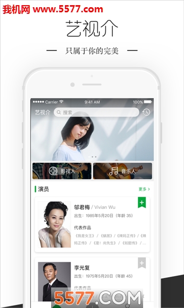 艺视介安卓版截图1