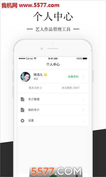 艺视介安卓版截图0