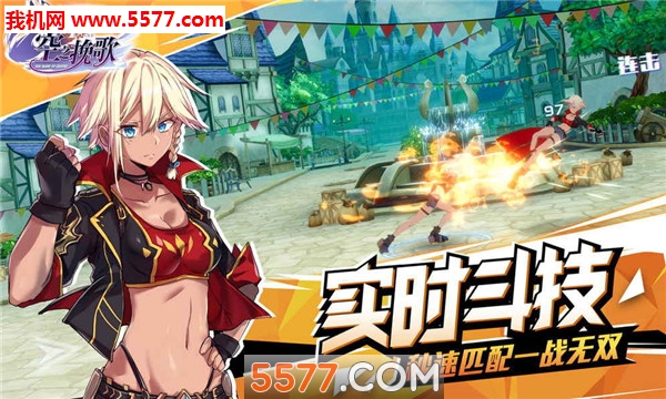 空之挽歌官方版截图0