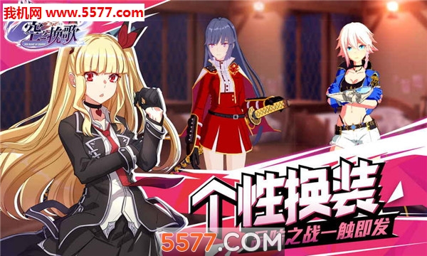 空之挽歌官网版 空之挽歌官网版