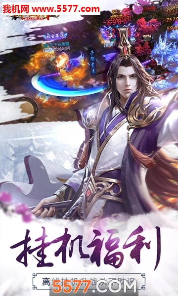 御剑九州安卓版截图2