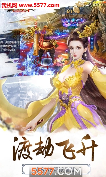 御剑九州安卓版截图3