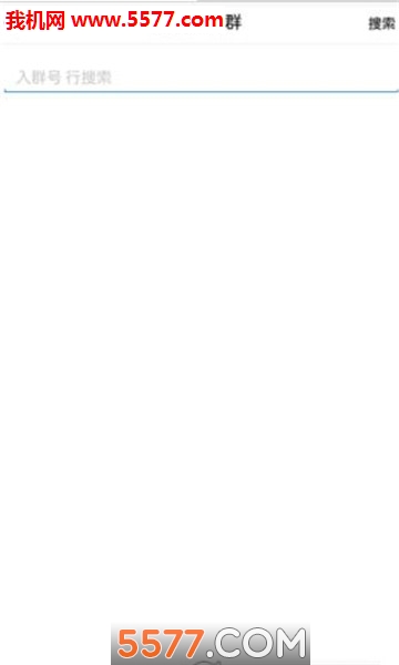 on通讯软件截图2