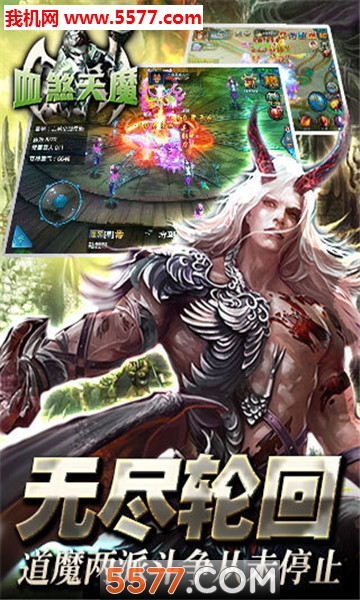 Ѫɷ��ħ֮�������°��ͼ1