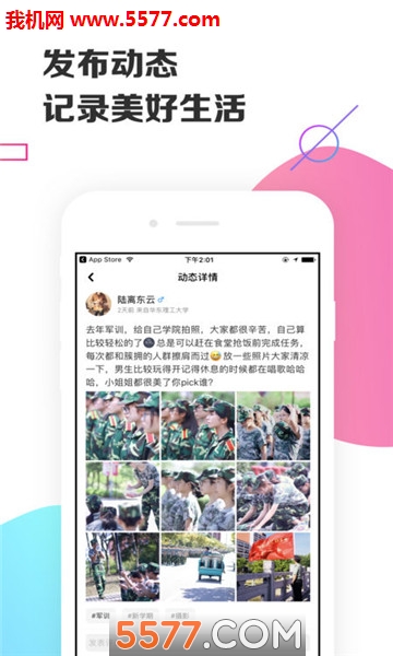 Yaktalk�ٷ����ͼ3