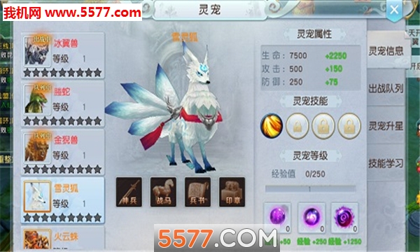 灵宠修仙官方版截图0