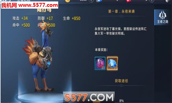 不朽契约安卓版截图1