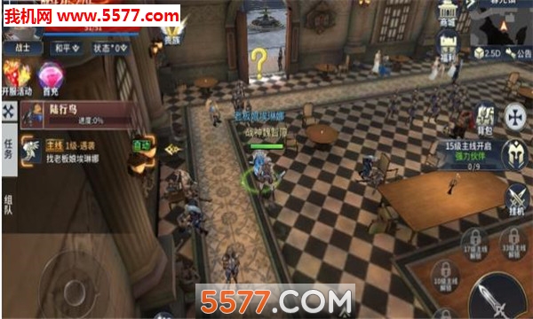 不朽契约安卓版截图2