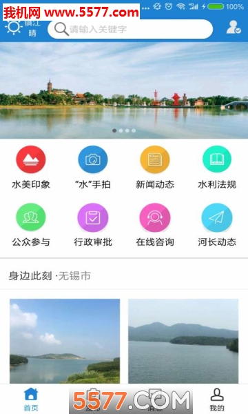 ˮ����app��ͼ0