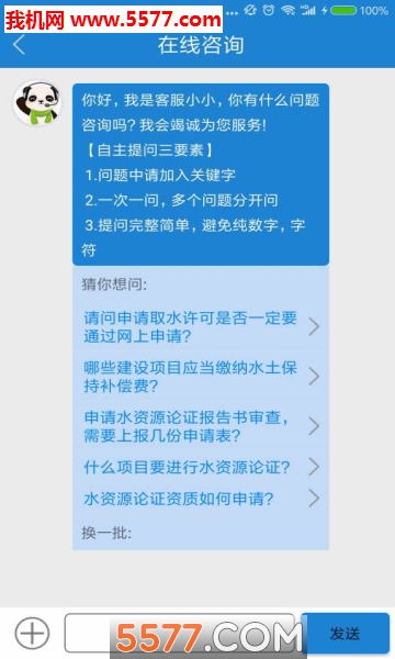 ˮ����app��ͼ2