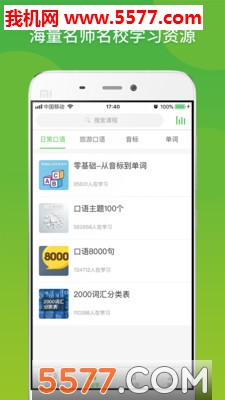 ����Ӣ�ﰲ׿���ͼ2