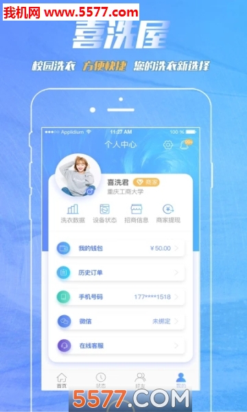 ϲϴ���ֻ����ͼ1