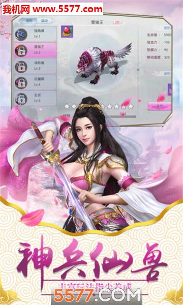 ��������֮ʥ��ٷ����ͼ4