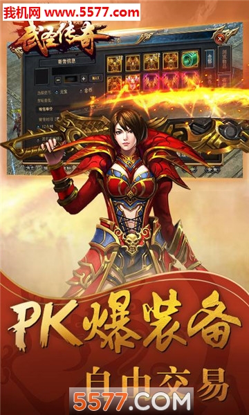武神传说传奇官方版截图2