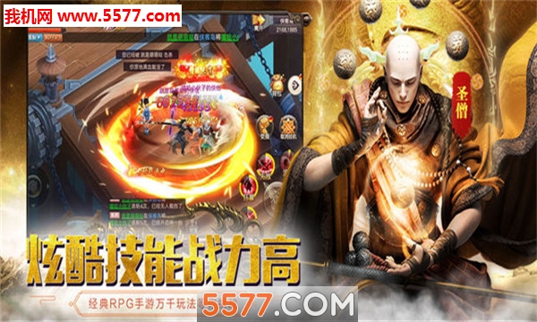 弑佛焚天官方版截图0