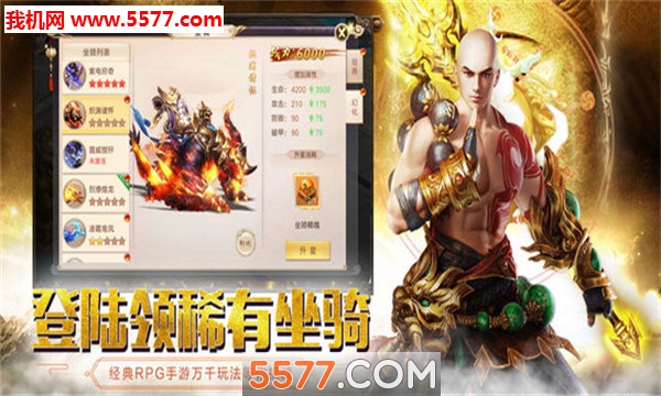 弑佛焚天官方版截图1