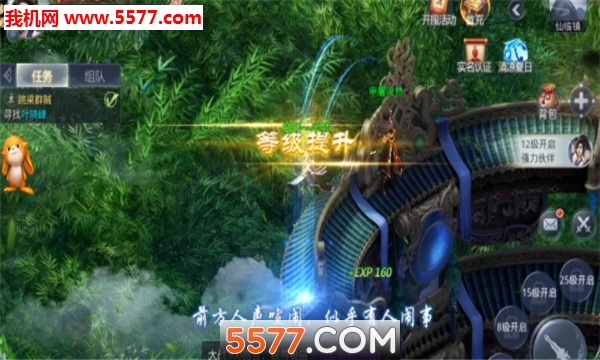 热血一剑官方版截图0