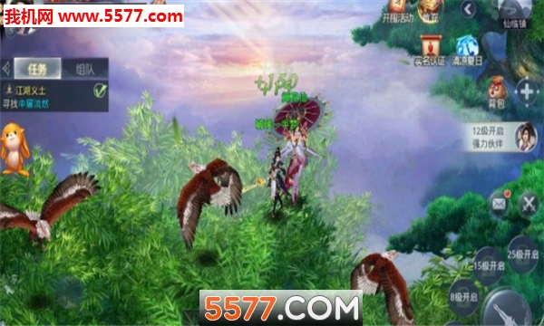 热血一剑官方版截图2