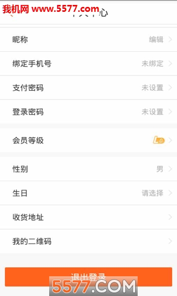 万博购物app截图1