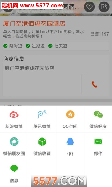 万博购物app截图2