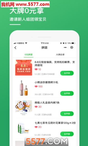 ����˵app��ͼ1