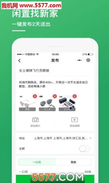 ����˵app��ͼ2