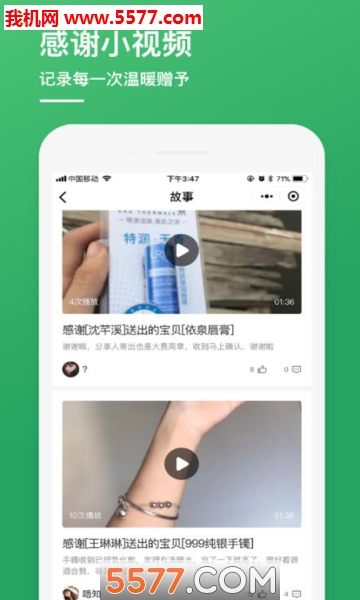 ����˵app��ͼ3