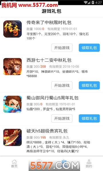 傲天游戏h5平台截图2